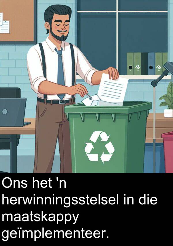 herwinningsstelsel: Ons het 'n herwinningsstelsel in die maatskappy geïmplementeer.