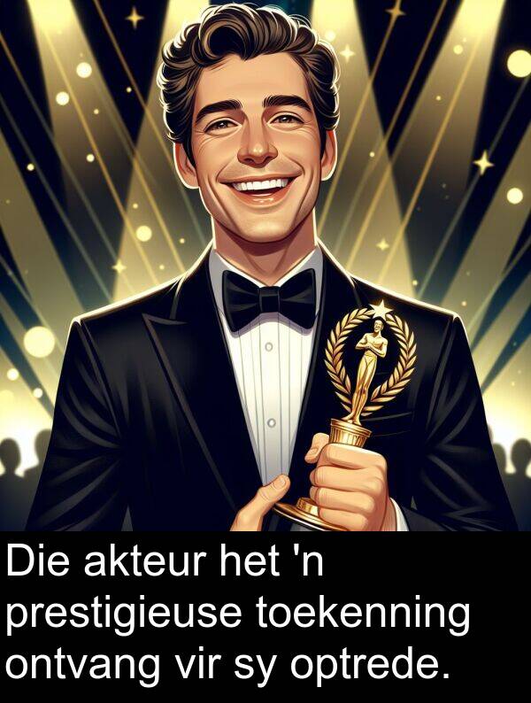 akteur: Die akteur het 'n prestigieuse toekenning ontvang vir sy optrede.