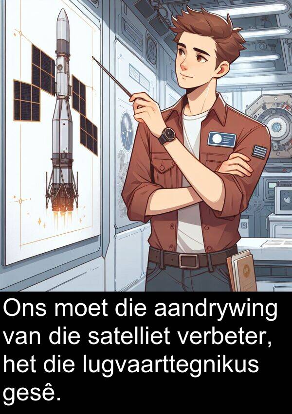 satelliet: Ons moet die aandrywing van die satelliet verbeter, het die lugvaarttegnikus gesê.