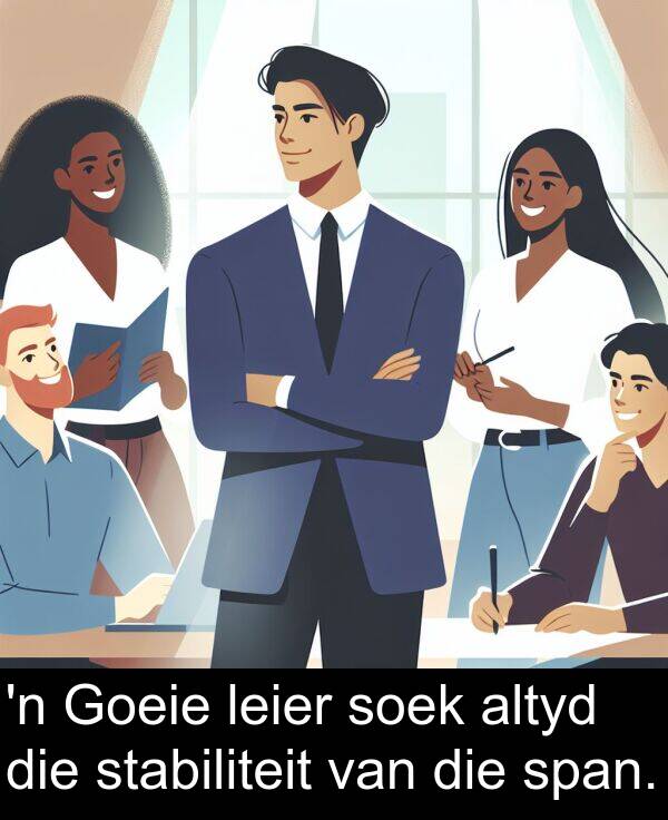 leier: 'n Goeie leier soek altyd die stabiliteit van die span.