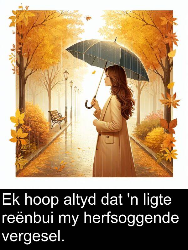 herfsoggende: Ek hoop altyd dat 'n ligte reënbui my herfsoggende vergesel.