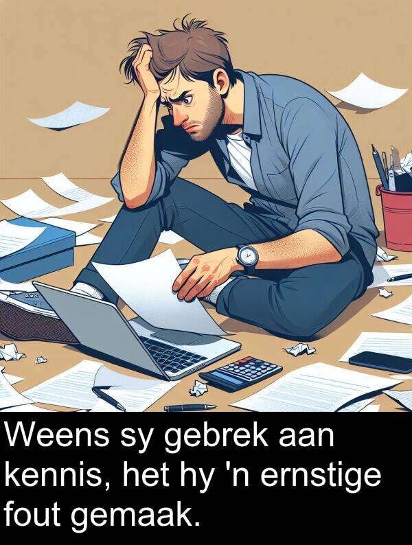 gebrek: Weens sy gebrek aan kennis, het hy 'n ernstige fout gemaak.