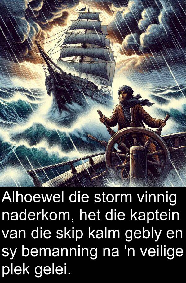 gebly: Alhoewel die storm vinnig naderkom, het die kaptein van die skip kalm gebly en sy bemanning na 'n veilige plek gelei.