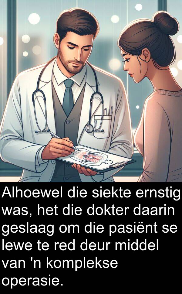 daarin: Alhoewel die siekte ernstig was, het die dokter daarin geslaag om die pasiënt se lewe te red deur middel van 'n komplekse operasie.