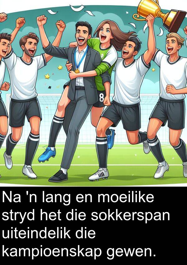 moeilike: Na 'n lang en moeilike stryd het die sokkerspan uiteindelik die kampioenskap gewen.