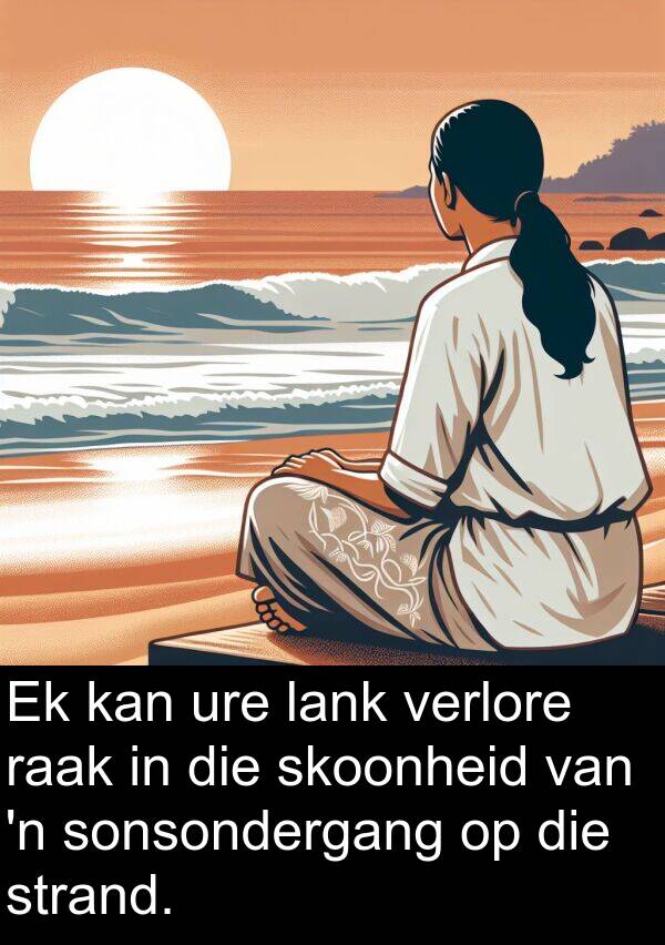 raak: Ek kan ure lank verlore raak in die skoonheid van 'n sonsondergang op die strand.