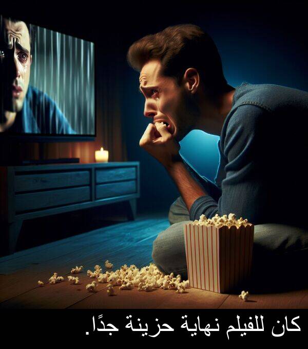 كان: كان للفيلم نهاية حزينة جدًا.