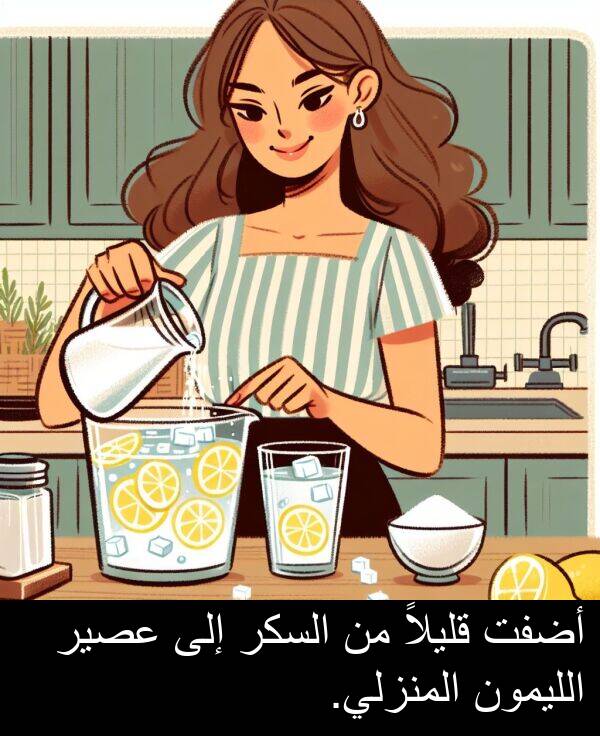 عصير: أضفت قليلاً من السكر إلى عصير الليمون المنزلي.