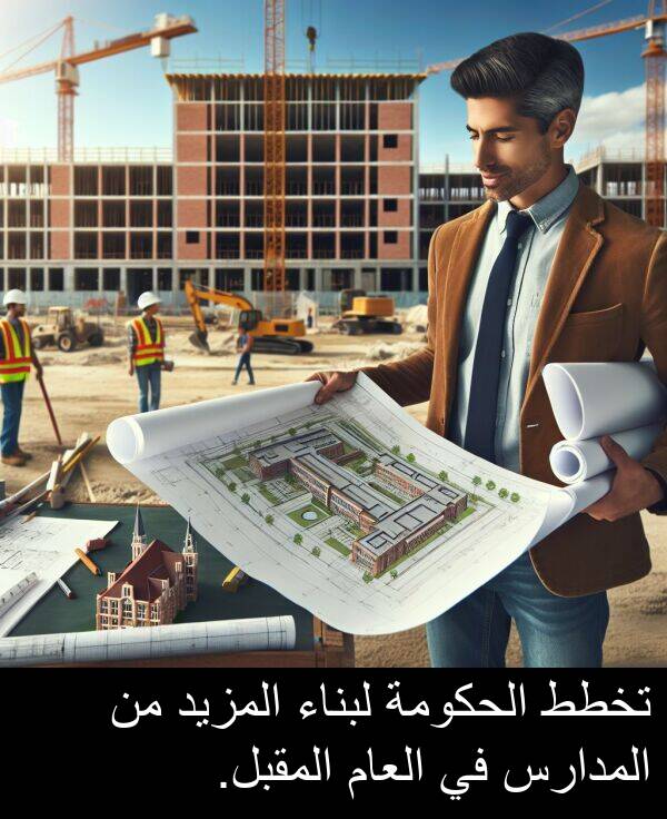 لبناء: تخطط الحكومة لبناء المزيد من المدارس في العام المقبل.