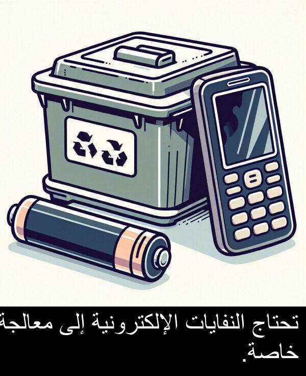 خاصة: تحتاج النفايات الإلكترونية إلى معالجة خاصة.