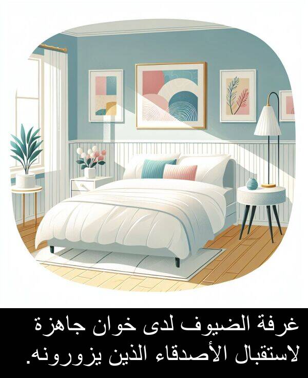 لدى: غرفة الضيوف لدى خوان جاهزة لاستقبال الأصدقاء الذين يزورونه.