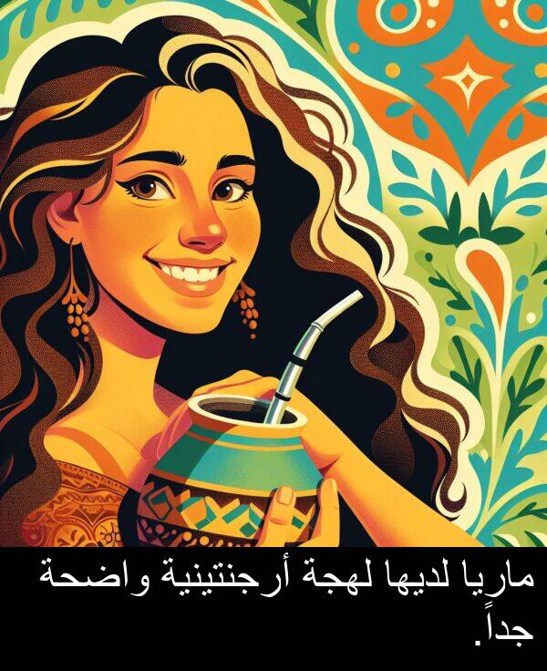 واضحة: ماريا لديها لهجة أرجنتينية واضحة جداً.