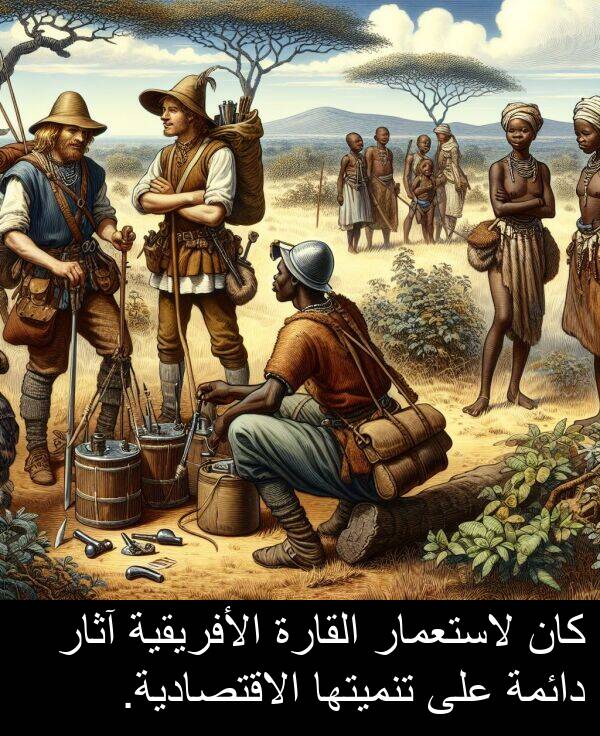 آثار: كان لاستعمار القارة الأفريقية آثار دائمة على تنميتها الاقتصادية.