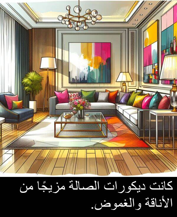 الصالة: كانت ديكورات الصالة مزيجًا من الأناقة والغموض.