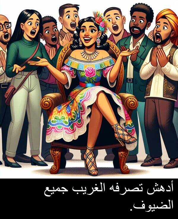 أدهش: أدهش تصرفه الغريب جميع الضيوف.