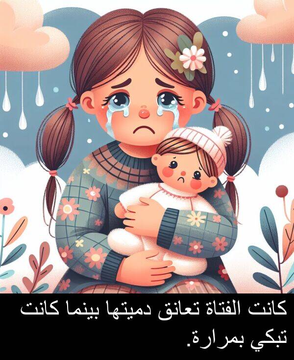 دميتها: كانت الفتاة تعانق دميتها بينما كانت تبكي بمرارة.