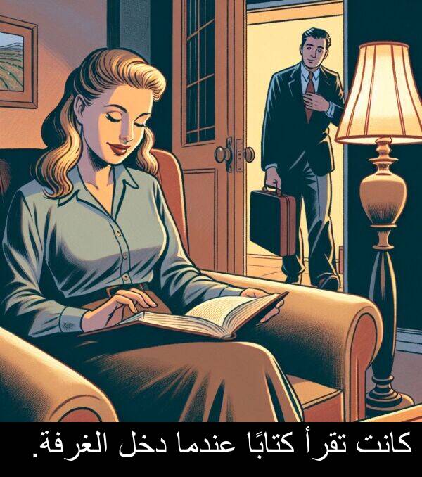 كتابًا: كانت تقرأ كتابًا عندما دخل الغرفة.