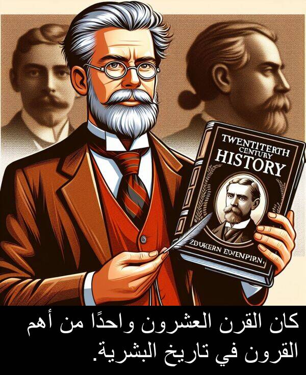واحدًا: كان القرن العشرون واحدًا من أهم القرون في تاريخ البشرية.