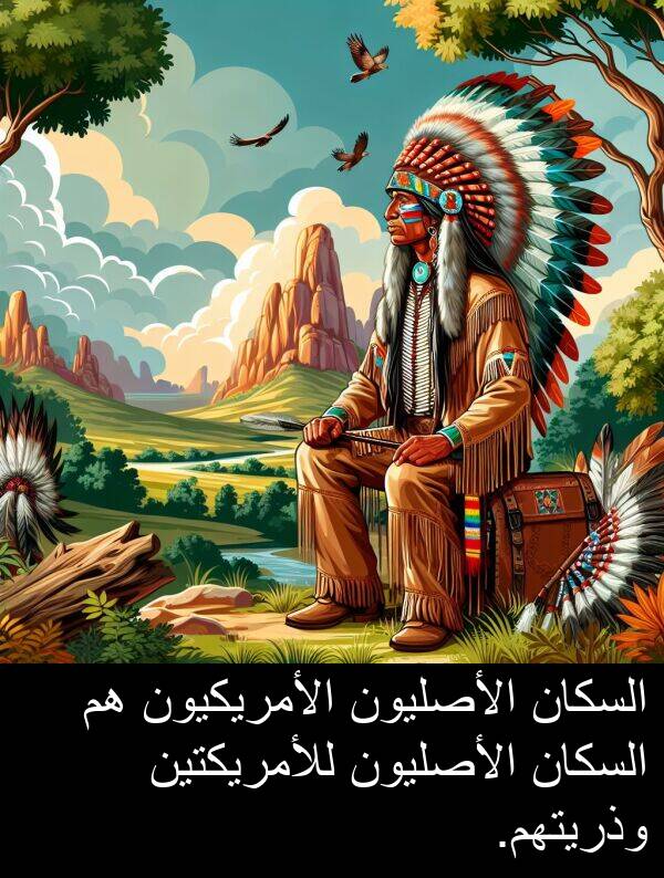 للأمريكتين: السكان الأصليون الأمريكيون هم السكان الأصليون للأمريكتين وذريتهم.