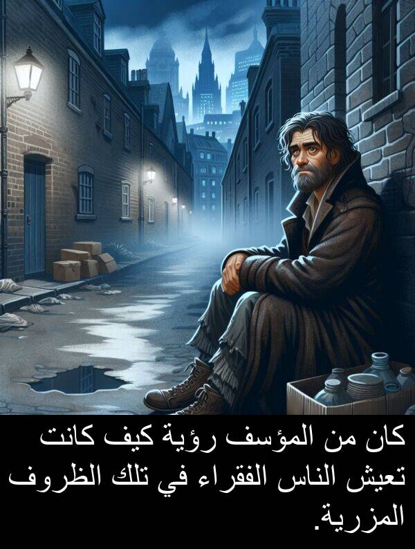 كيف: كان من المؤسف رؤية كيف كانت تعيش الناس الفقراء في تلك الظروف المزرية.