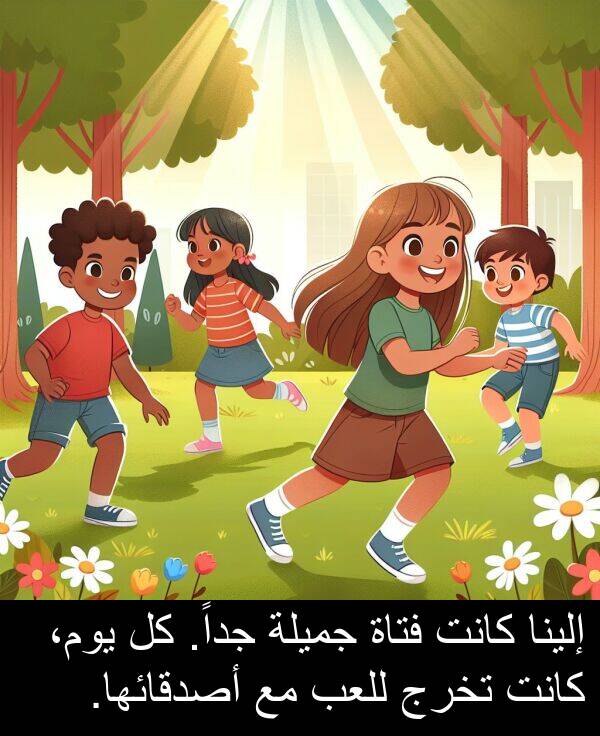 إلينا: إلينا كانت فتاة جميلة جداً. كل يوم، كانت تخرج للعب مع أصدقائها.