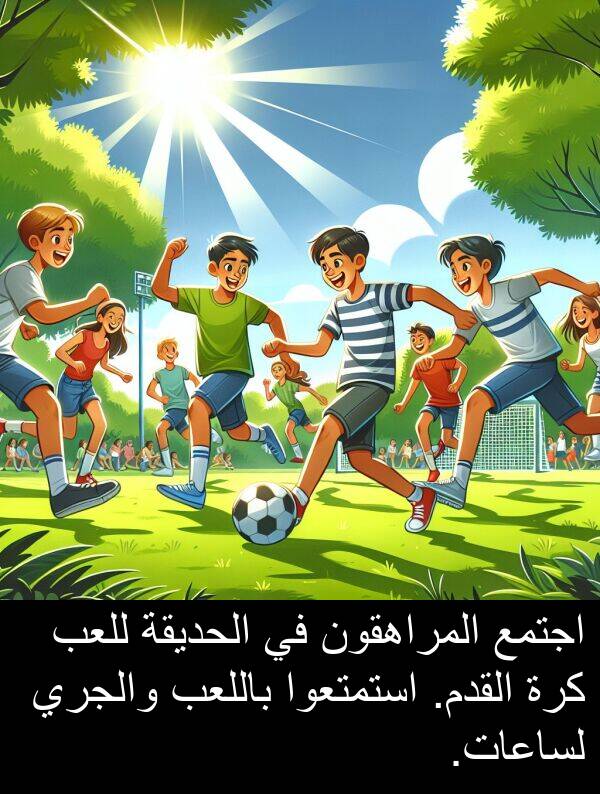 اجتمع: اجتمع المراهقون في الحديقة للعب كرة القدم. استمتعوا باللعب والجري لساعات.