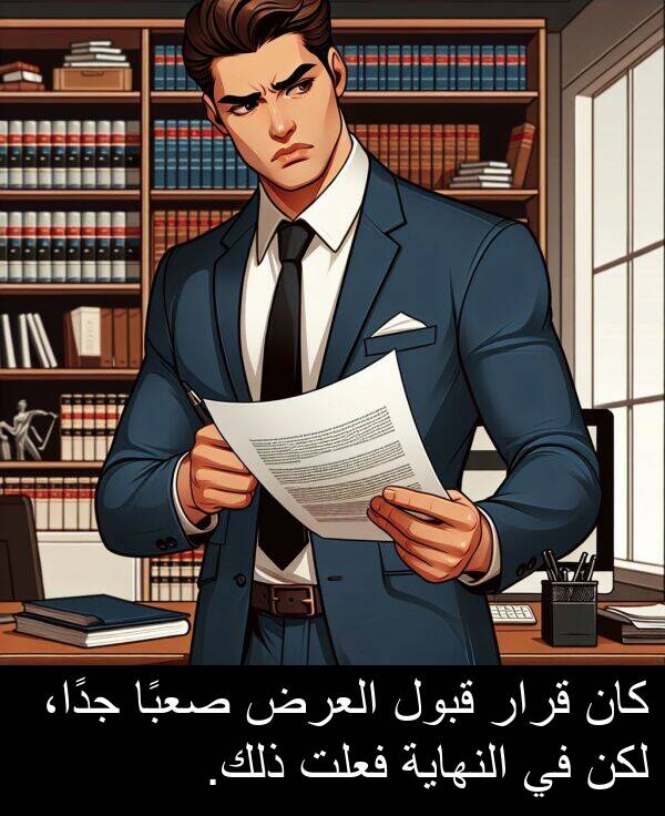 صعبًا: كان قرار قبول العرض صعبًا جدًا، لكن في النهاية فعلت ذلك.