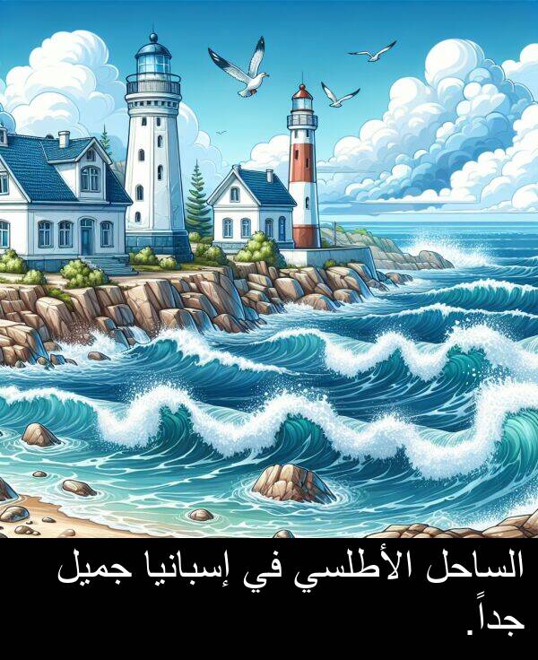 إسبانيا: الساحل الأطلسي في إسبانيا جميل جداً.