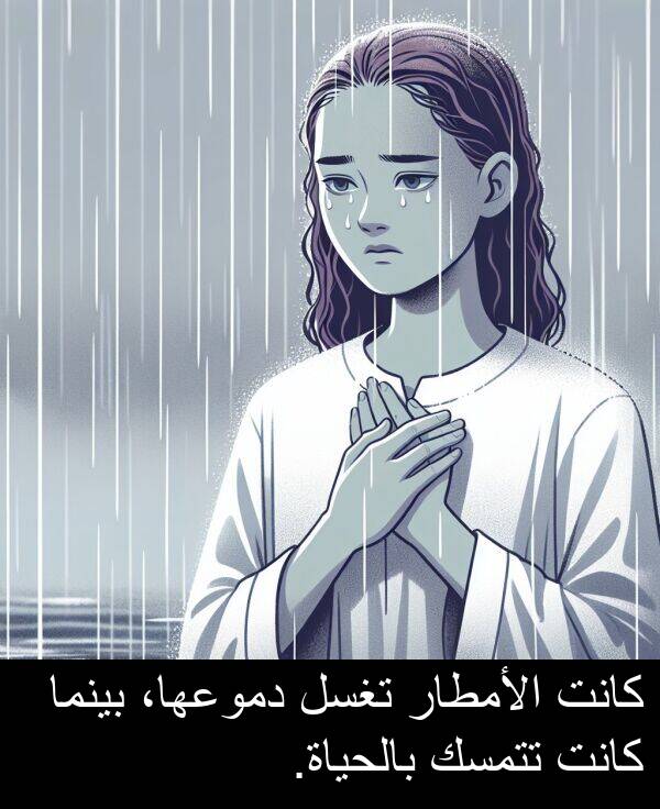 دموعها،: كانت الأمطار تغسل دموعها، بينما كانت تتمسك بالحياة.