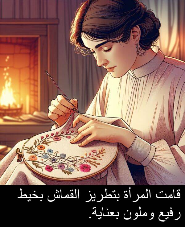 المرأة: قامت المرأة بتطريز القماش بخيط رفيع وملون بعناية.