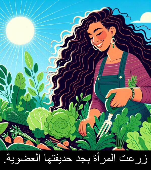المرأة: زرعت المرأة بجد حديقتها العضوية.