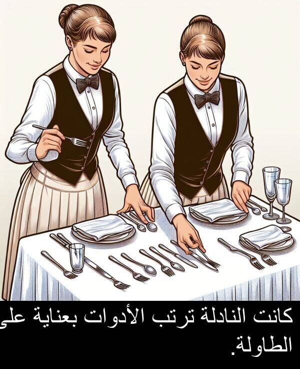 الطاولة: كانت النادلة ترتب الأدوات بعناية على الطاولة.