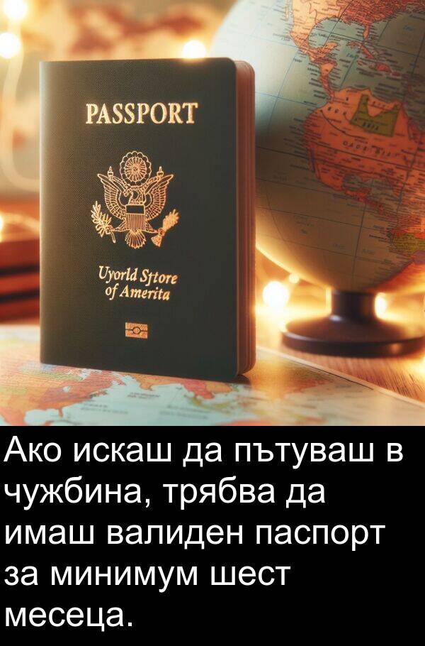 шест: Ако искаш да пътуваш в чужбина, трябва да имаш валиден паспорт за минимум шест месеца.