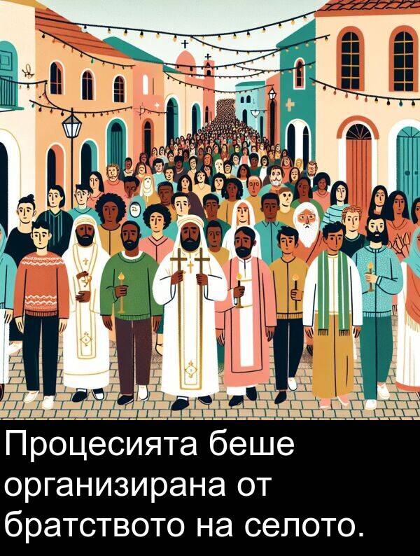 братството: Процесията беше организирана от братството на селото.