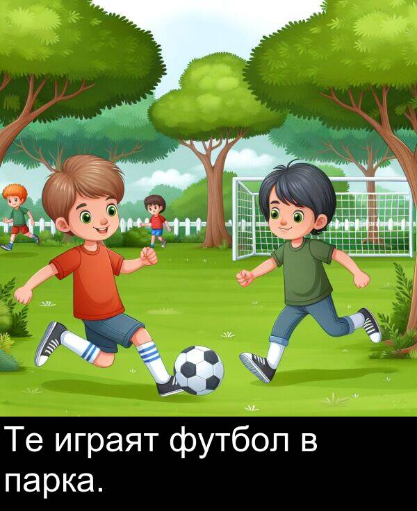 играят: Те играят футбол в парка.