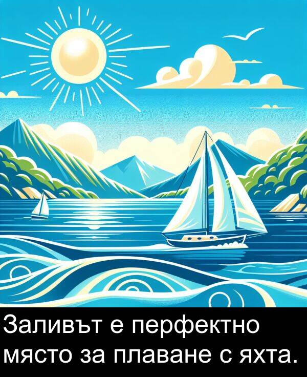 яхта: Заливът е перфектно място за плаване с яхта.