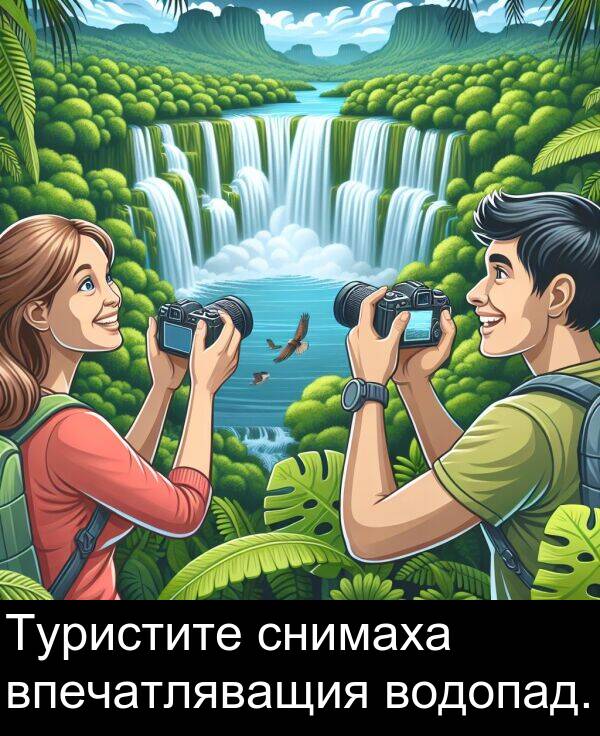 снимаха: Туристите снимаха впечатляващия водопад.