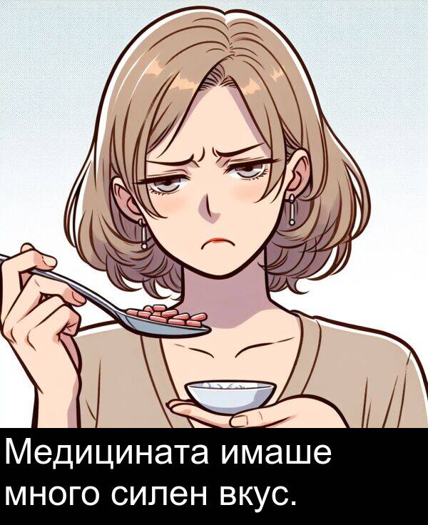 много: Медицината имаше много силен вкус.
