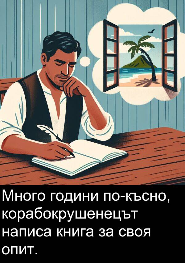 написа: Много години по-късно, корабокрушенецът написа книга за своя опит.