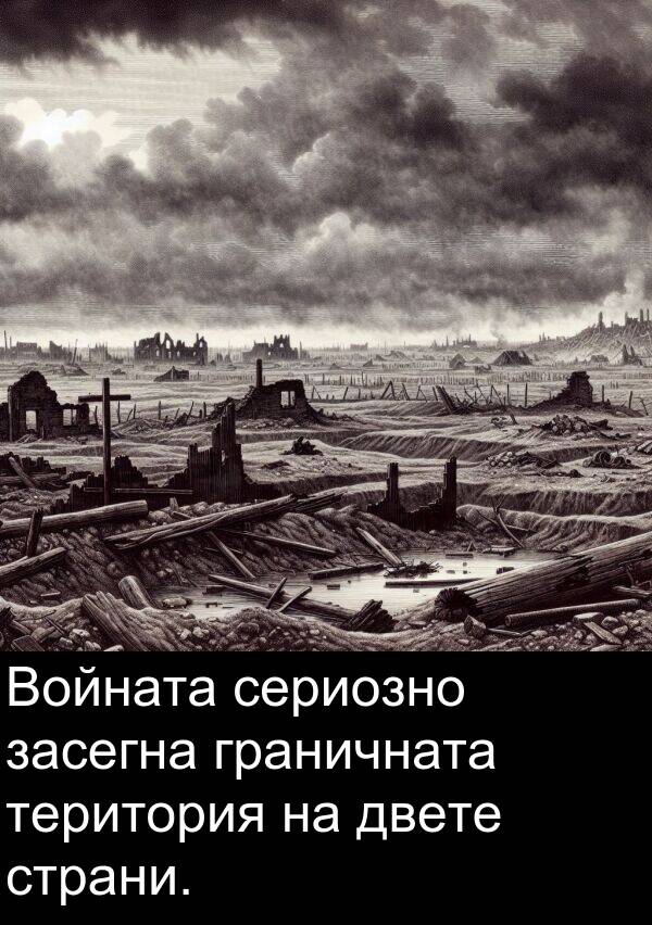 двете: Войната сериозно засегна граничната територия на двете страни.