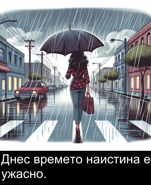ужасно: Днес времето наистина е ужасно.