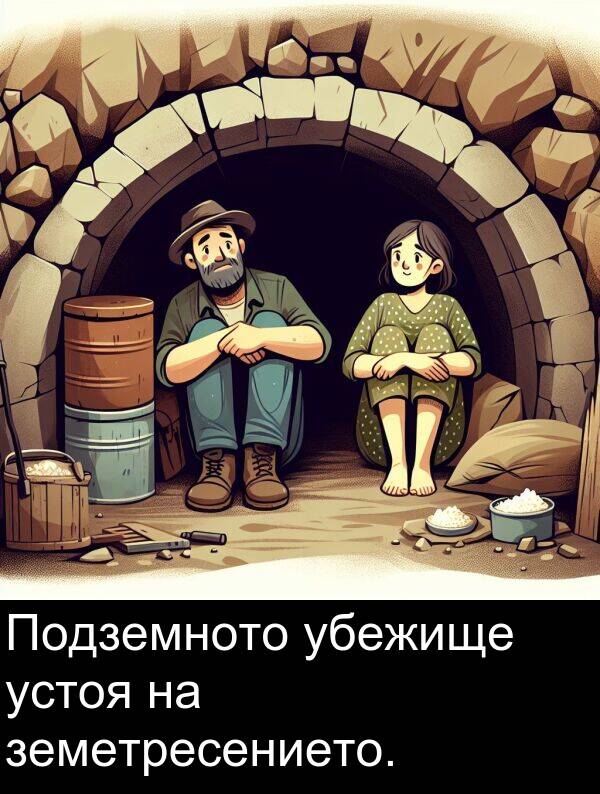 убежище: Подземното убежище устоя на земетресението.
