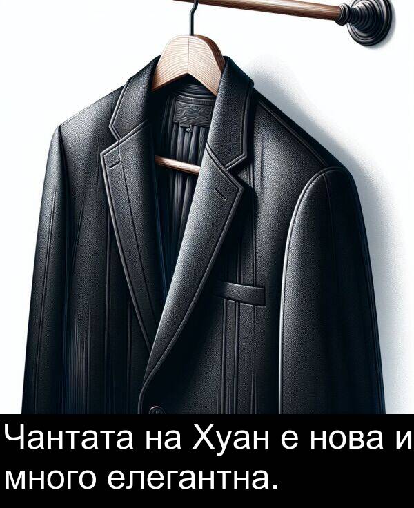 много: Чантата на Хуан е нова и много елегантна.
