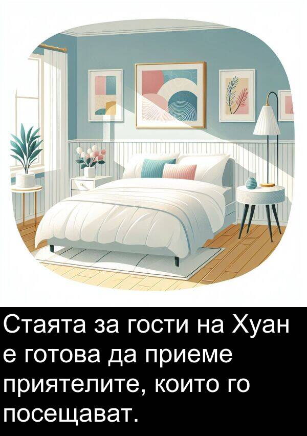 приеме: Стаята за гости на Хуан е готова да приеме приятелите, които го посещават.