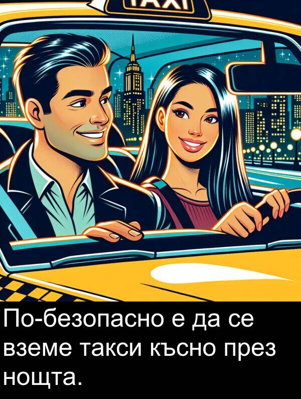 през: По-безопасно е да се вземе такси късно през нощта.
