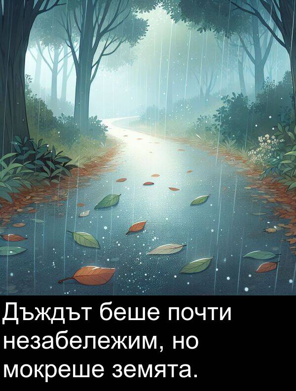 мокреше: Дъждът беше почти незабележим, но мокреше земята.