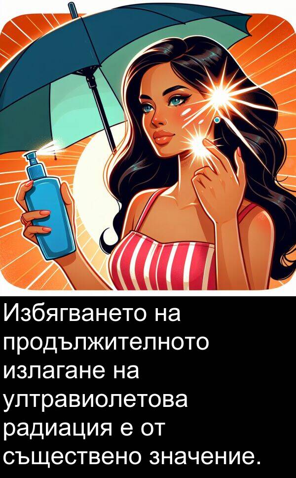 радиация: Избягването на продължителното излагане на ултравиолетова радиация е от съществено значение.