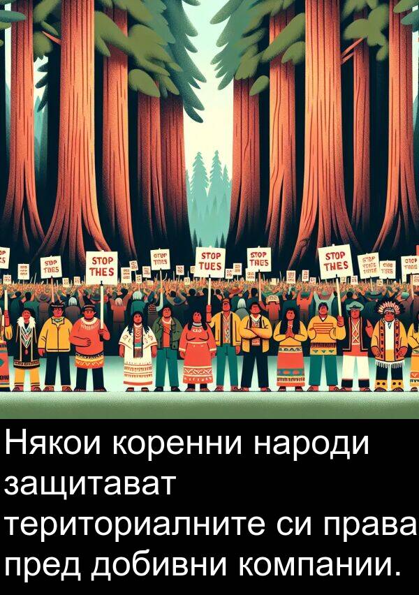народи: Някои коренни народи защитават териториалните си права пред добивни компании.