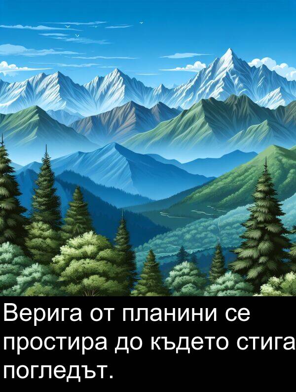 стига: Верига от планини се простира до където стига погледът.