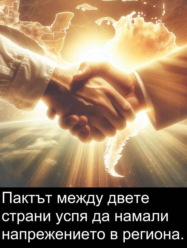 двете: Пактът между двете страни успя да намали напрежението в региона.